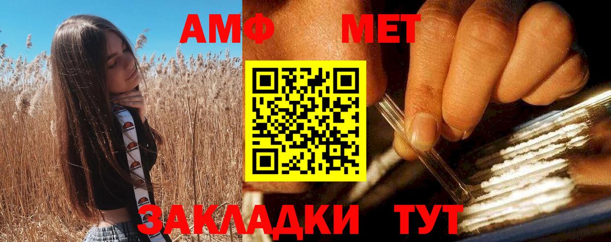 Изобильный  Amphetamine 98%  Amphetamine  Вход с VPN 