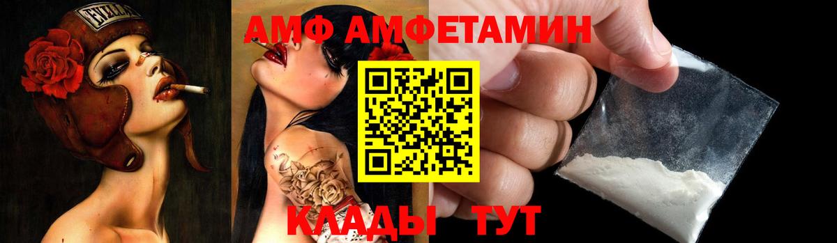 АМФ Premium Изобильный