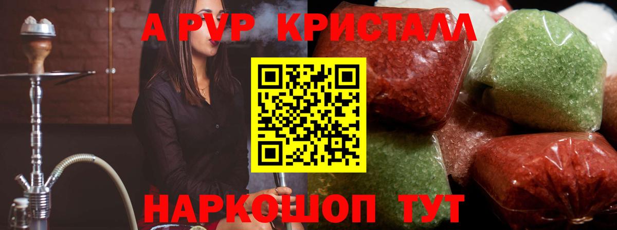 Изобильный  APVP  A-PVP СК КРИС  A-PVP кристаллы  Вход с VPN  Alfa_PVP Crystall 