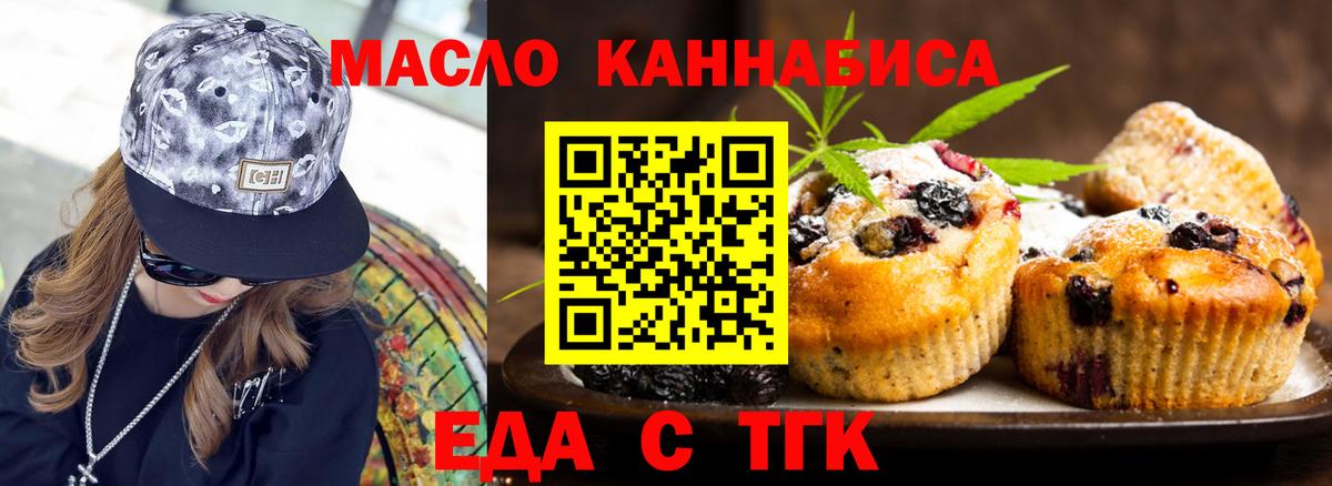 Изобильный  Canna-Cookies конопля  Вход с VPN 