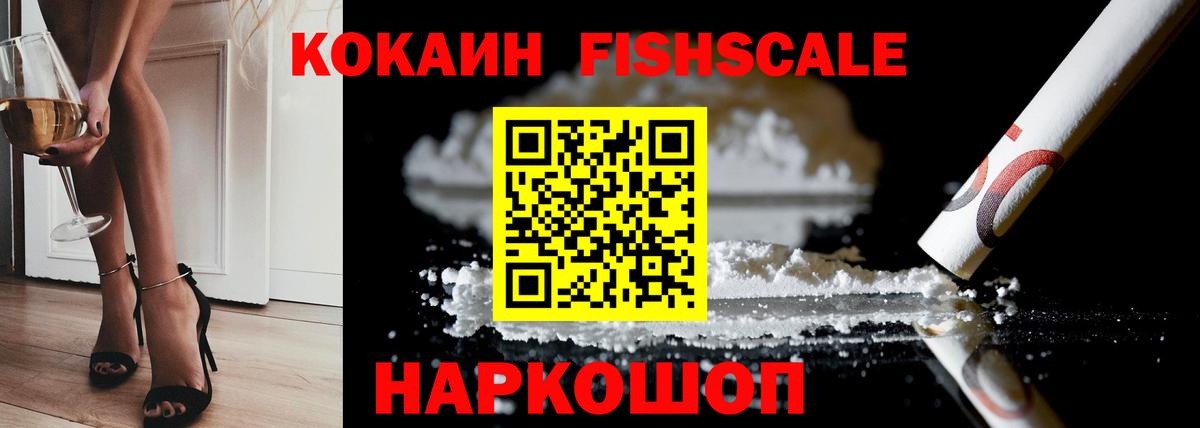 COCAIN VHQ  Cocaine Эквадор  Кокаин  Изобильный  Вход с VPN 