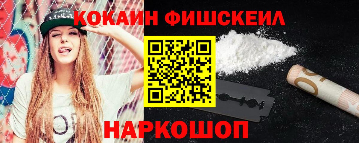 Кодеин  МЕТ  Изобильный  Вход с VPN  ГАШ  Каннабис  Cocaine  Меф   Купить наркотики 