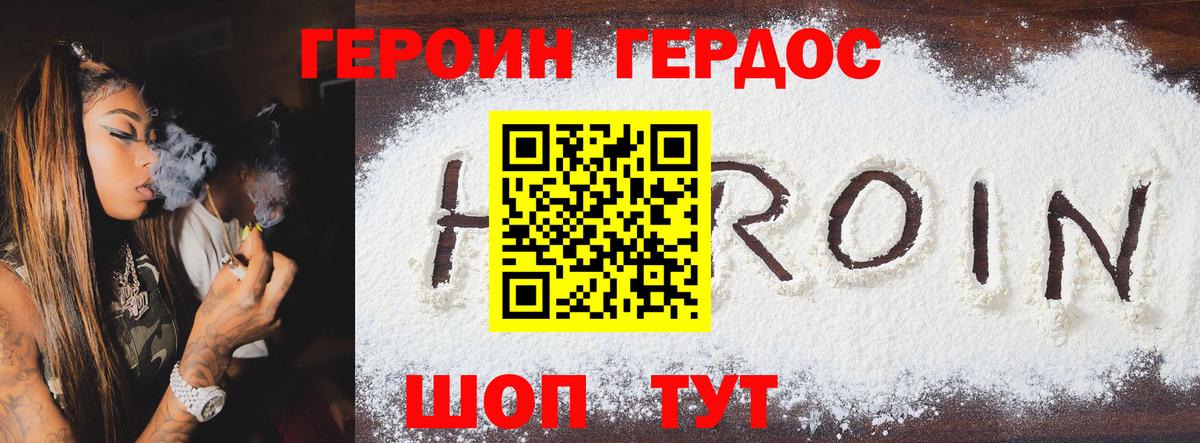 Героин VHQ Изобильный