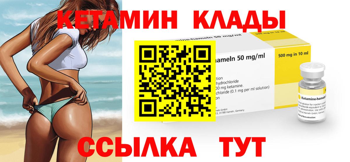 Кетамин VHQ Изобильный