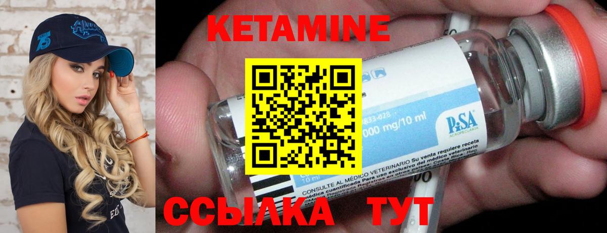 КЕТАМИН ketamine  Вход с VPN  Изобильный  КЕТАМИН VHQ 