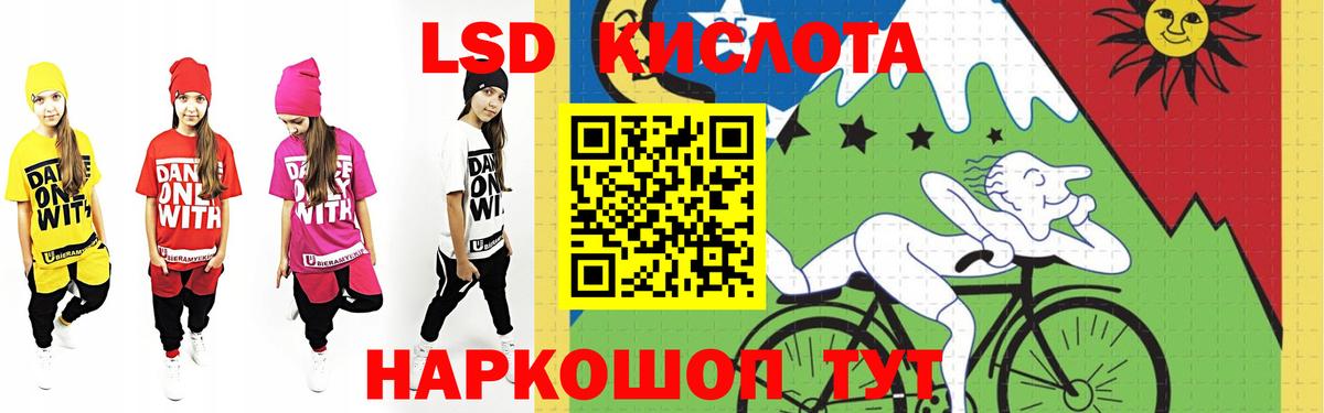 LSD-25 экстази кислота Изобильный