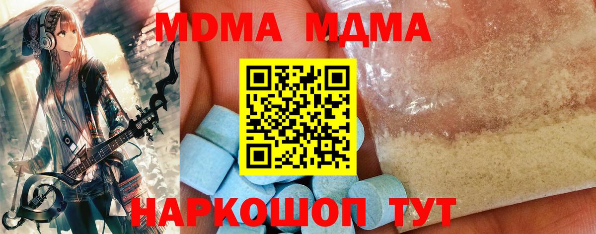 Изобильный  MDMA Molly  МДМА молли  Вход с VPN 