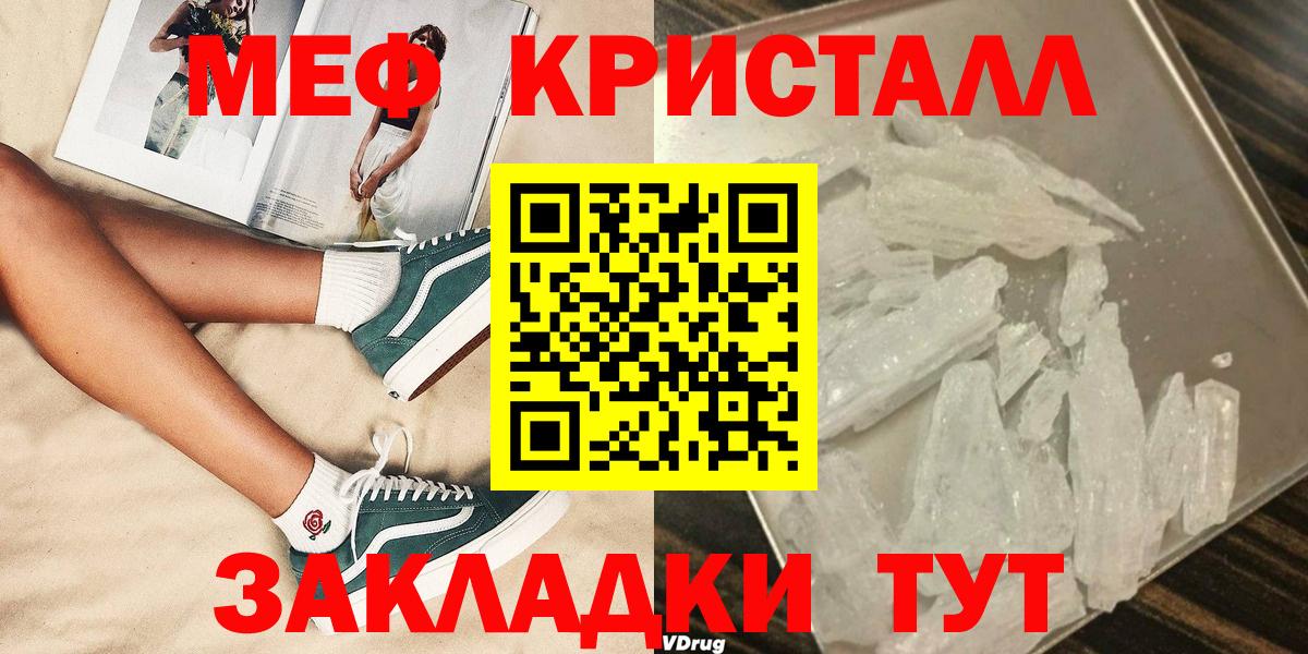 Мефедрон мука Изобильный