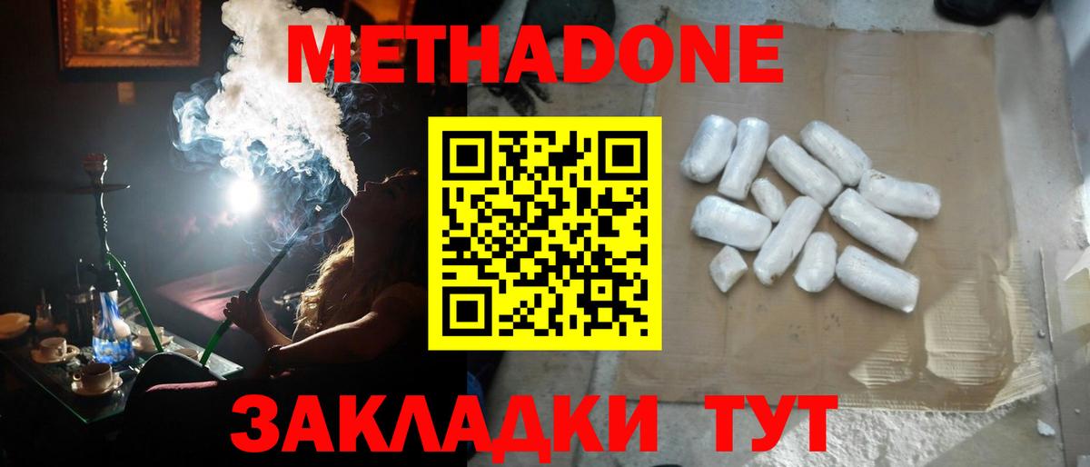 МЕТАДОН VHQ Изобильный