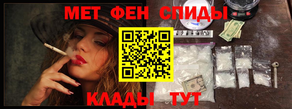 Первитин Methamphetamine  Первитин Methamphetamine  Изобильный  Вход с VPN 