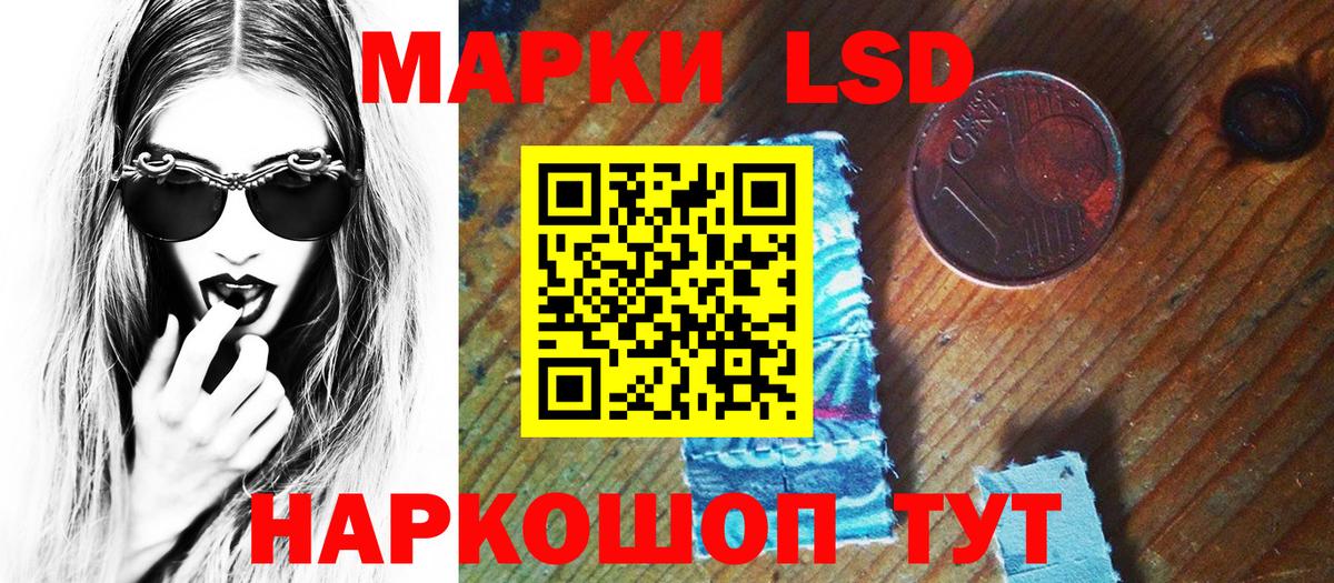 Марки 25I-NBOMe 1,5мг  Вход с VPN  Марки 25I-NBOMe 1,5мг  Изобильный 