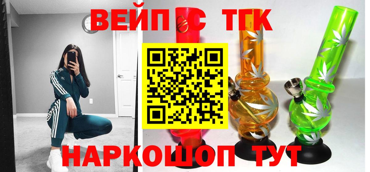 Изобильный  ТГК Wax  Вход с VPN 