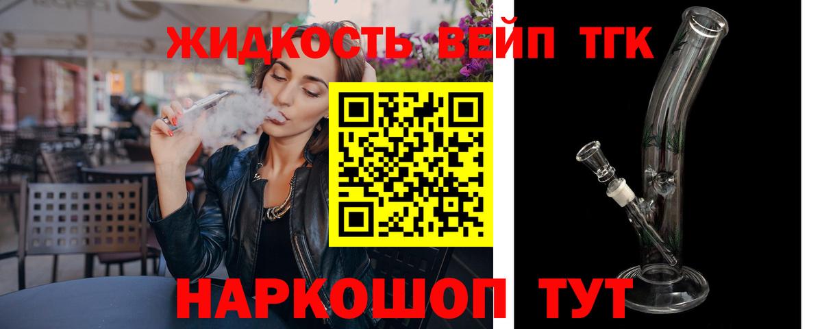 Дистиллят ТГК вейп с тгк Изобильный